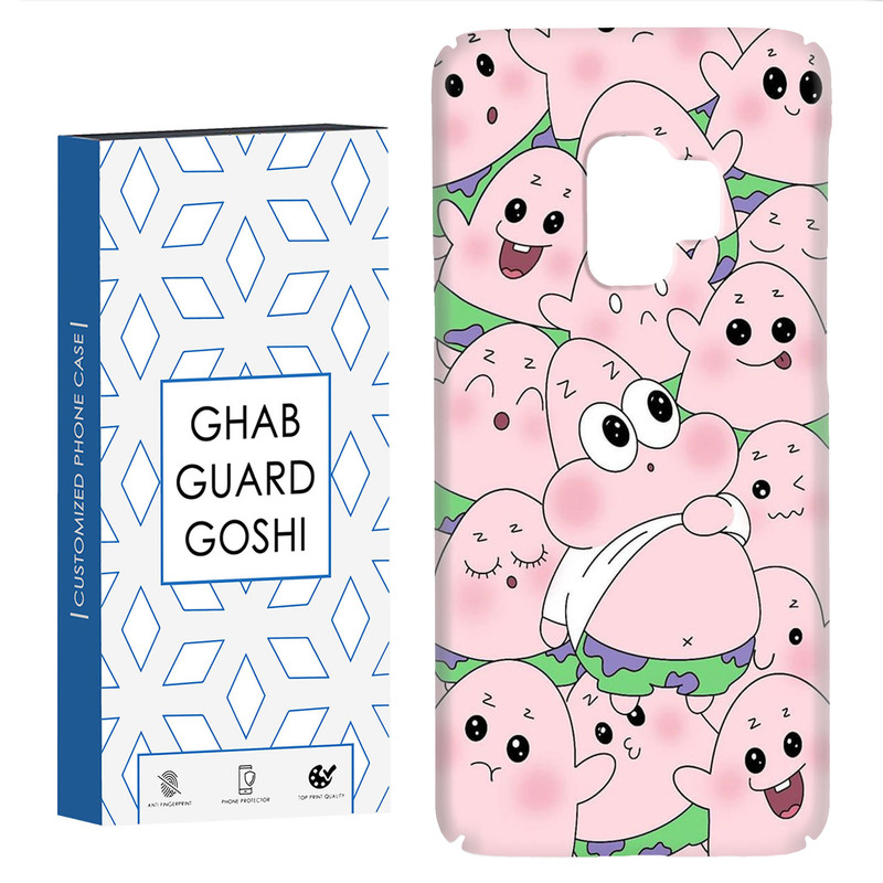 کاور قاب گارد گوشی طرح پاتریک کد Dimo-101 مناسب برای گوشی موبایل سامسونگ Galaxy S9