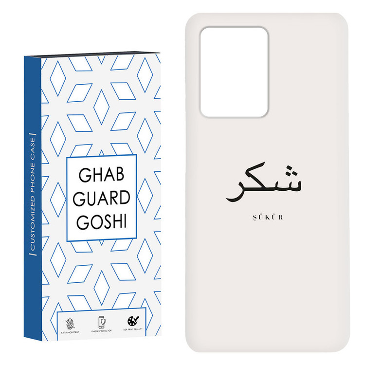 کاور قاب گارد گوشی طرح شکر کد Dimo-181 مناسب برای گوشی موبایل شیائومی Redmi Note 12 Pro Plus 5G
