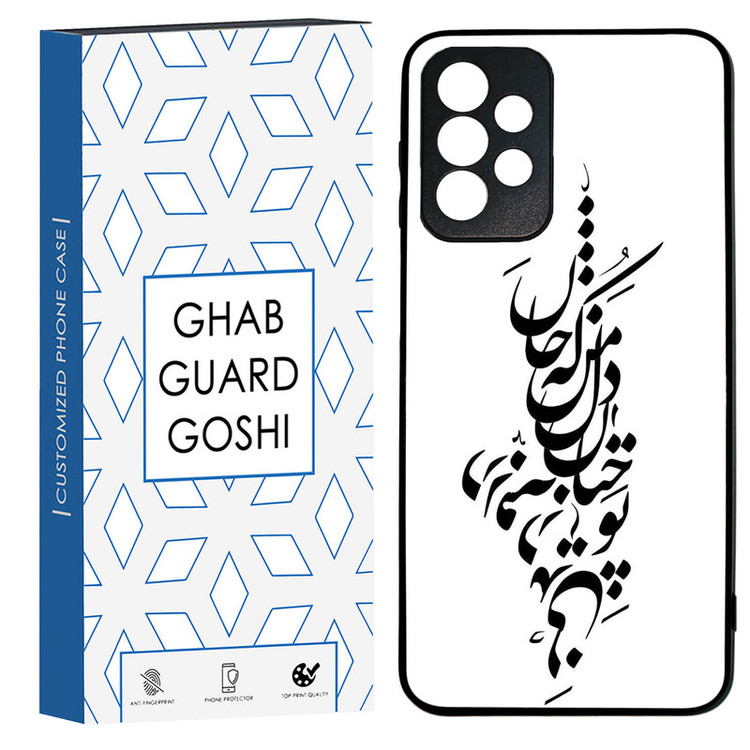 کاور قاب گارد گوشی طرح نوشته کد TPU-153 مناسب برای گوشی موبایل سامسونگ Galaxy A73