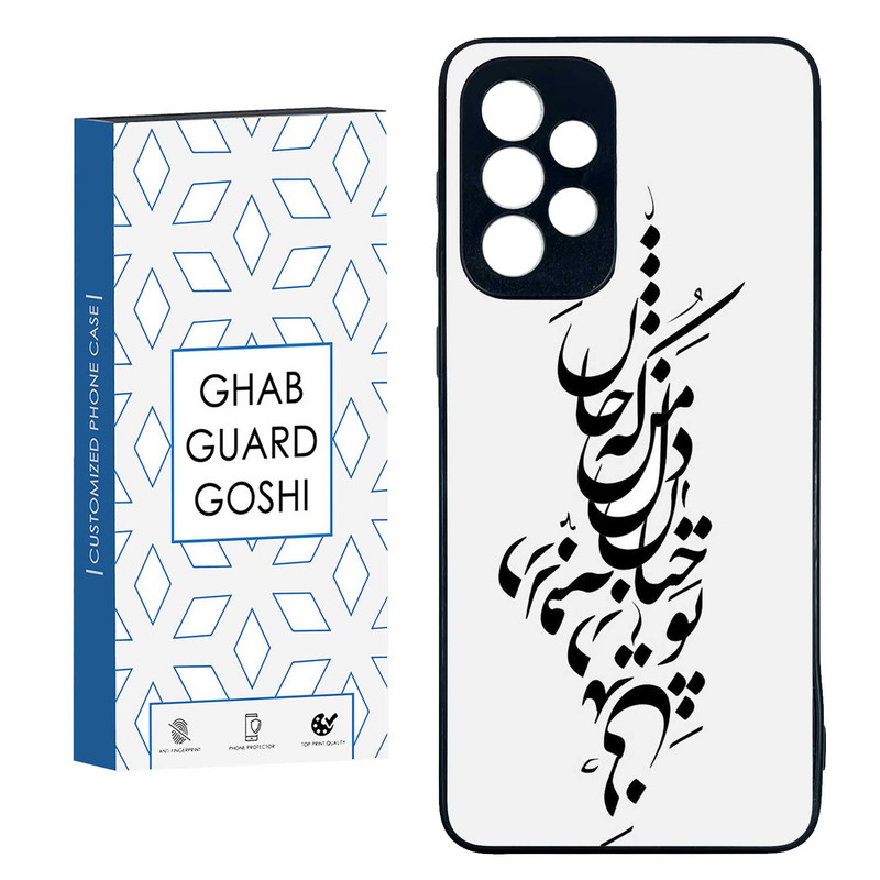 کاور قاب گارد گوشی طرح نوشته کد TPU-153 مناسب برای گوشی موبایل سامسونگ  GALAXY A33