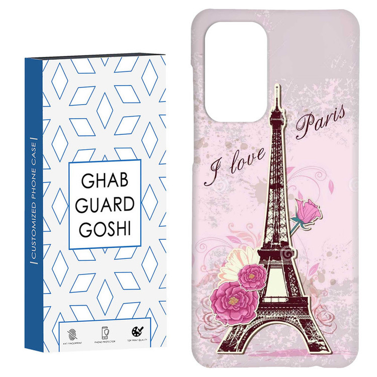 کاور قاب گارد گوشی طرح پاریس کد Dimo-753 مناسب برای گوشی موبایل سامسونگ Galaxy A52 / a52s