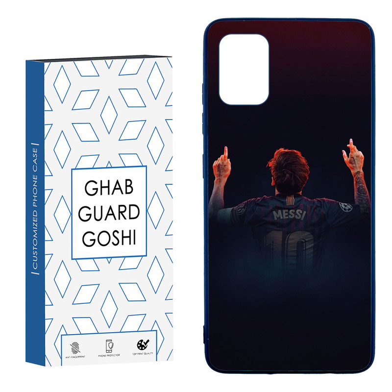 کاور قاب گارد گوشی طرح مسی کد TPU-111 مناسب برای گوشی موبایل سامسونگ  Galaxy A51