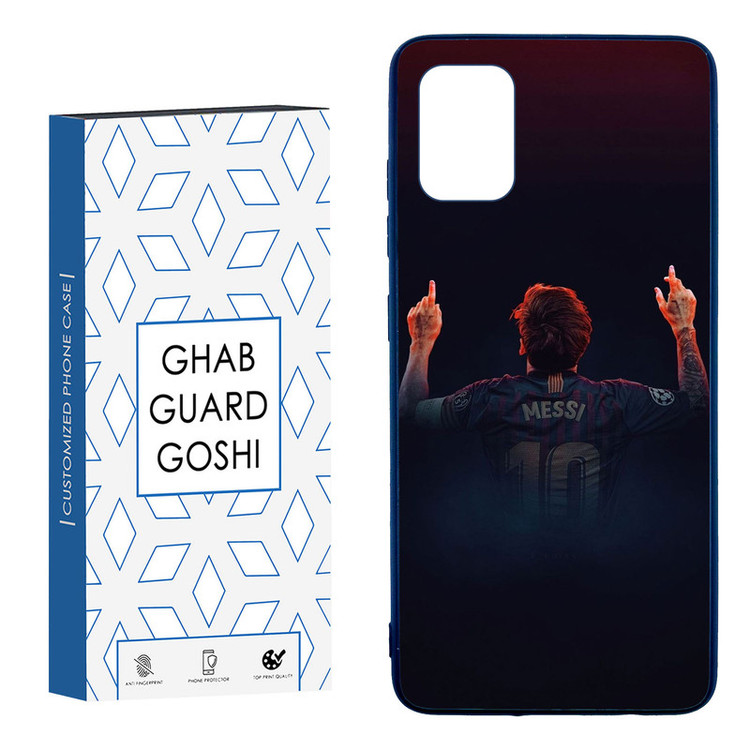 کاور قاب گارد گوشی طرح مسی کد TPU-111 مناسب برای گوشی موبایل سامسونگ Galaxy A51