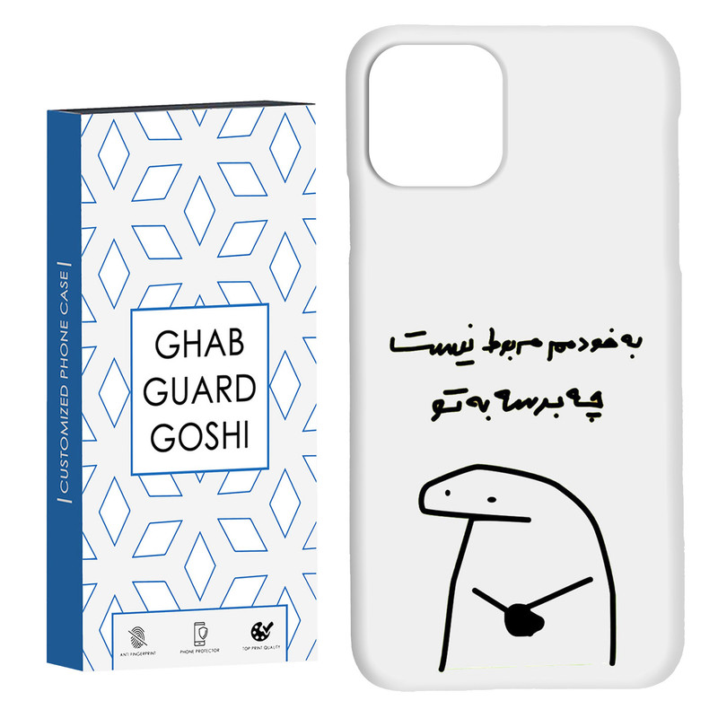 کاور قاب گارد گوشی طرح به تو چه کد Dimo-973 مناسب برای گوشی موبایل اپل  IPHONE 11 PRO