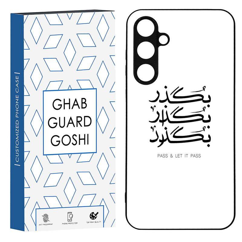 کاور قاب گارد گوشی طرح بگذار کد TPU-151 مناسب برای گوشی موبایل سامسونگ Galaxy S23 fe