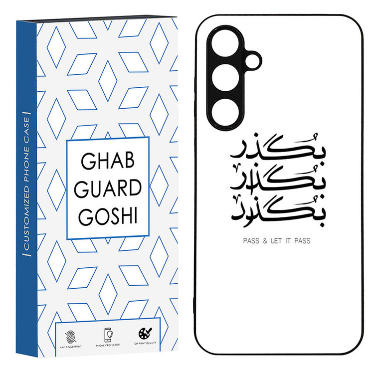 کاور قاب گارد گوشی طرح بگذار کد TPU-151 مناسب برای گوشی موبایل سامسونگ Galaxy S23 fe