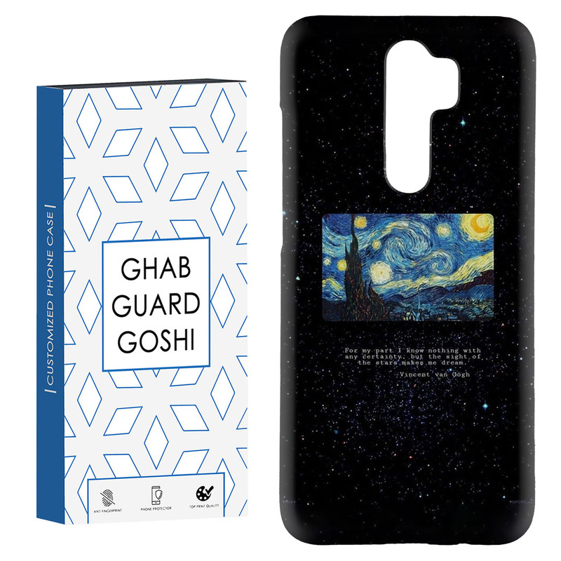 کاور قاب گارد گوشی طرح ونگوگ کد Dimo-453 مناسب برای گوشی موبایل شیائومی Redmi Note 8 pro