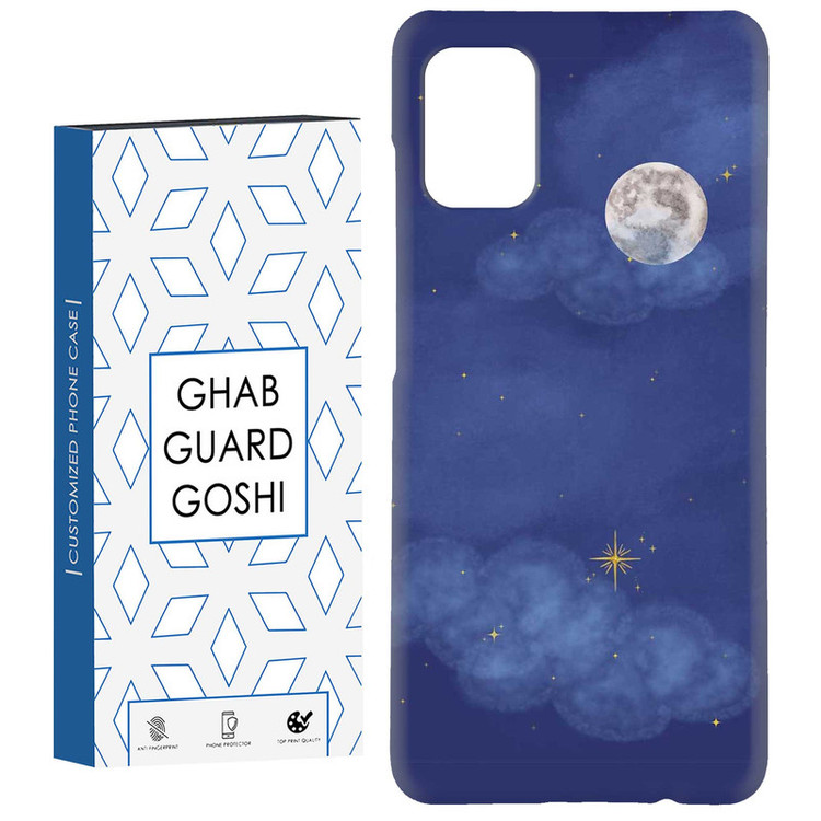 کاور قاب گارد گوشی طرح آسمان کد Dimo-939 مناسب برای گوشی موبایل سامسونگ Galaxy A31