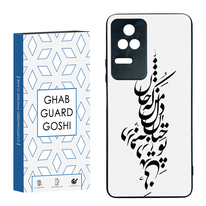 کاور قاب گارد گوشی طرح نوشته کد TPU-153 مناسب برای گوشی موبایل شیائومی  Redmi K40S / Poco F4 5G