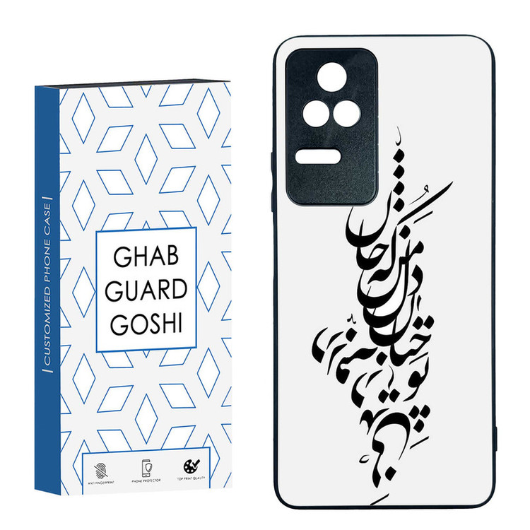 کاور قاب گارد گوشی طرح نوشته کد TPU-153 مناسب برای گوشی موبایل شیائومی Redmi K40S / Poco F4 5G