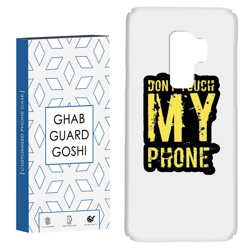 کاور قاب گارد گوشی طرح don’t touch کد Dimo-286 مناسب برای گوشی موبایل سامسونگ Galaxy S9 plus