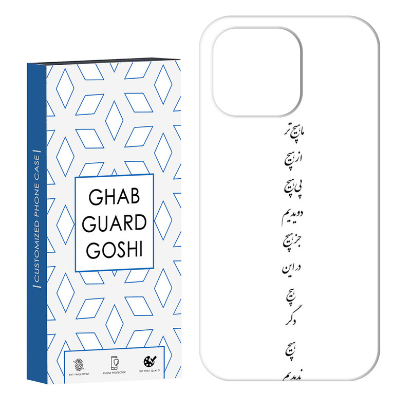 کاور قاب گارد گوشی طرح نوشته کد Dimo-595 مناسب برای گوشی موبایل اپل IPHONE 16 PRO
