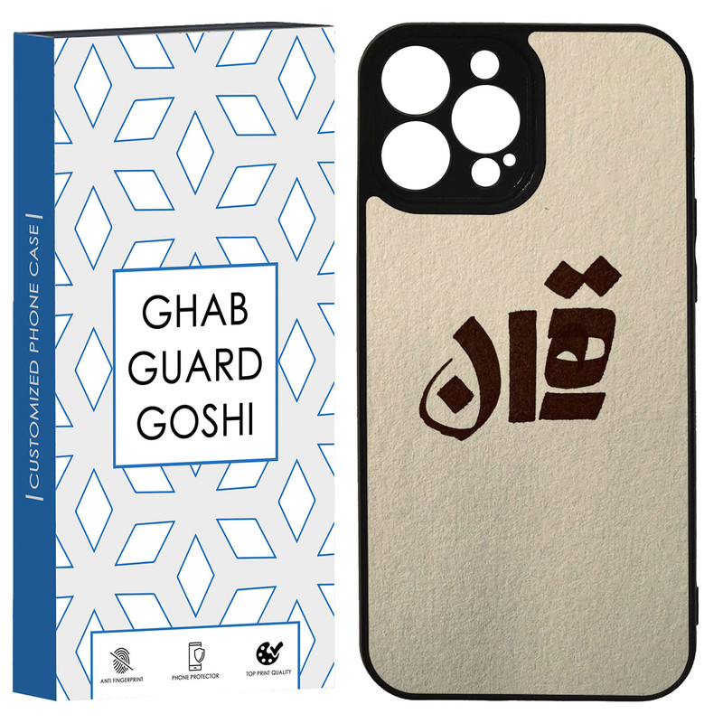 کاور قاب گارد گوشی طرح تهران کد TPU-156 مناسب برای گوشی موبایل  اپل Iphone 13promax