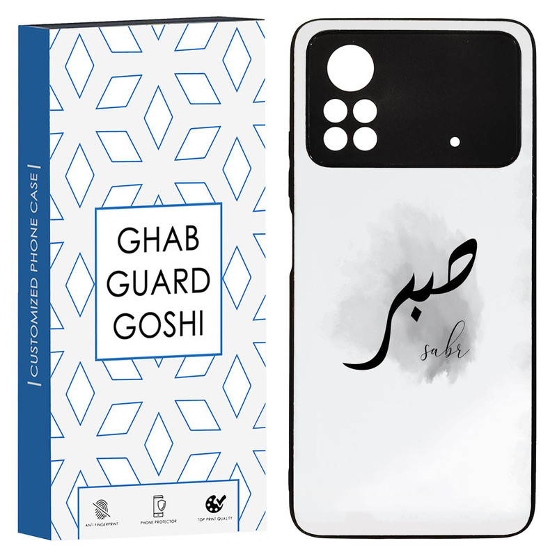 کاور قاب گارد گوشی طرح صبر کد TPU-142 مناسب برای گوشی موبایل شیائومی POCO M4 PRO 4G