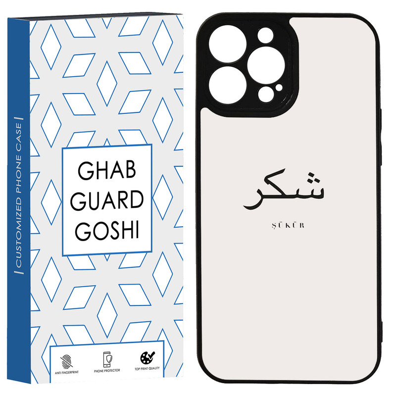 کاور قاب گارد گوشی طرح شکر کد TPU-181 مناسب برای گوشی موبایل  اپل Iphone 13promax