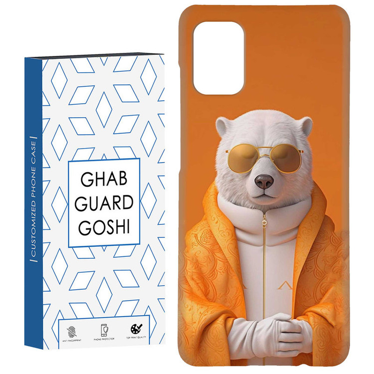 کاور قاب گارد گوشی طرح خرس کد Dimo-544 مناسب برای گوشی موبایل سامسونگ Galaxy A31