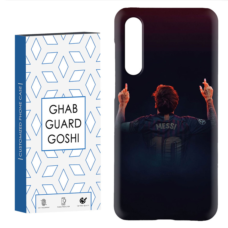 کاور قاب گارد گوشی طرح مسی کد TPU-111 مناسب برای گوشی موبایل شیائومی Mi 9 Pro