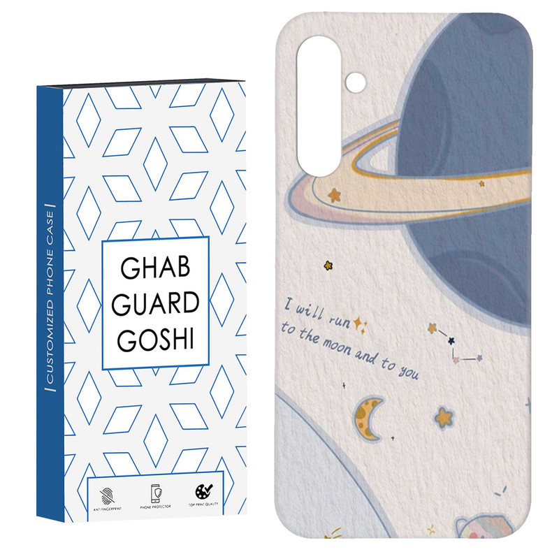 کاور قاب گارد گوشی طرح سیاره کد Dimo-418 مناسب برای گوشی موبایل سامسونگ Galaxy S23 Fe