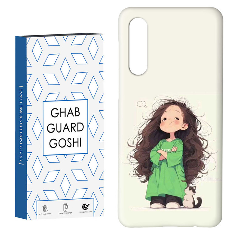 کاور قاب گارد گوشی طرح دخترانه کد Dimo-856 مناسب برای گوشی موبایل سامسونگ GALAXY A50 / A30s