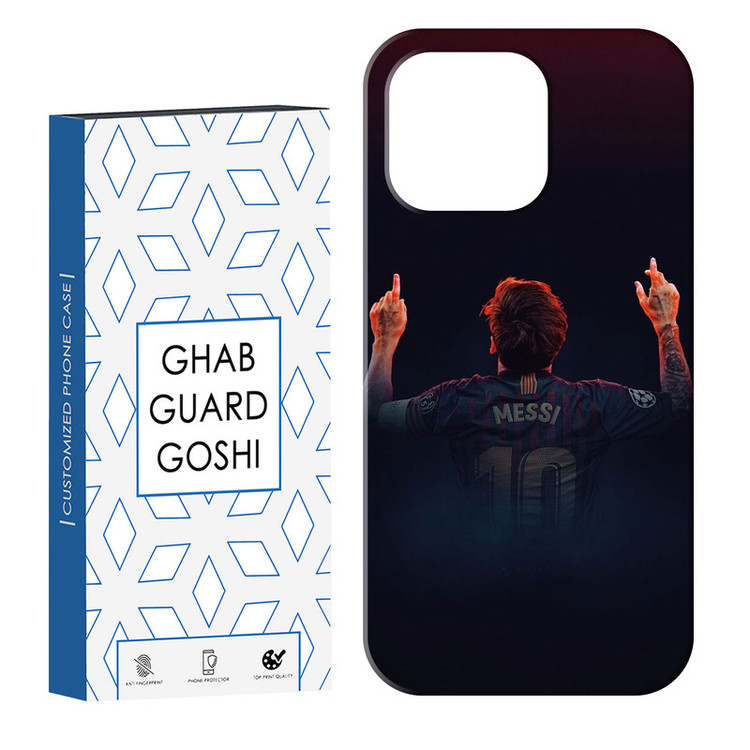 کاور قاب گارد گوشی طرح مسی کد Dimo-111 مناسب برای گوشی موبایل اپل IPHONE 14 PRO