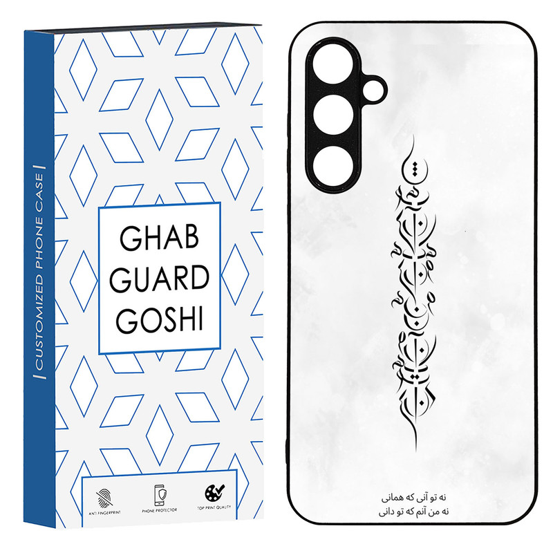 کاور قاب گارد گوشی طرح تو آنی کد TPU-157 مناسب برای گوشی موبایل سامسونگ Galaxy S23 fe