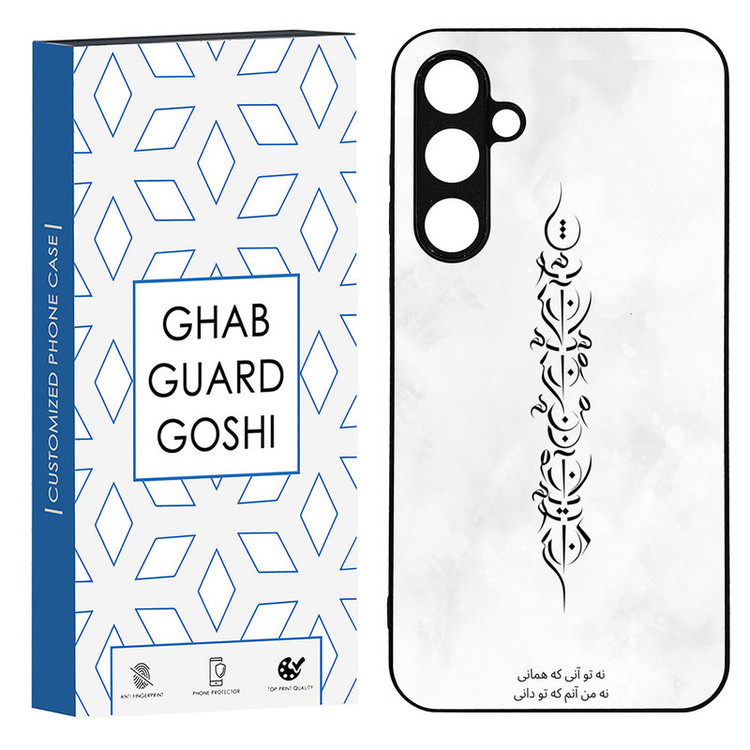 کاور قاب گارد گوشی طرح تو آنی کد TPU-157 مناسب برای گوشی موبایل سامسونگ Galaxy S23 fe