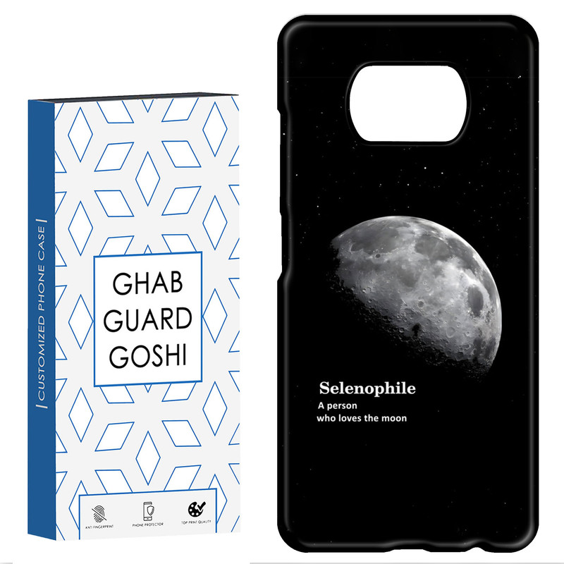 کاور قاب گارد گوشی طرح ماه کد Dimo-063 مناسب برای گوشی موبایل شیائومی POCO X3 / X3 PRO / X3 NFC