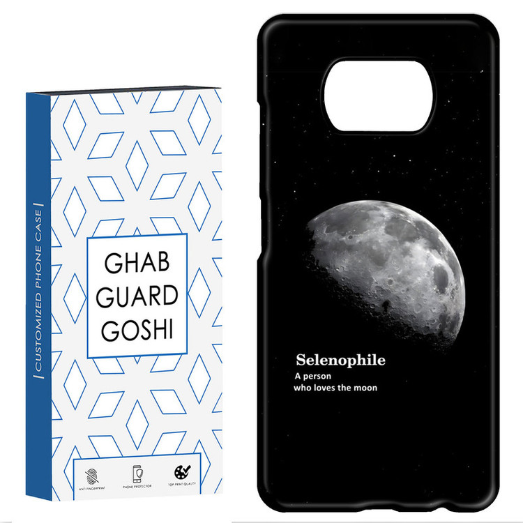 کاور قاب گارد گوشی طرح ماه کد Dimo-063 مناسب برای گوشی موبایل شیائومی POCO X3 / X3 PRO / X3 NFC