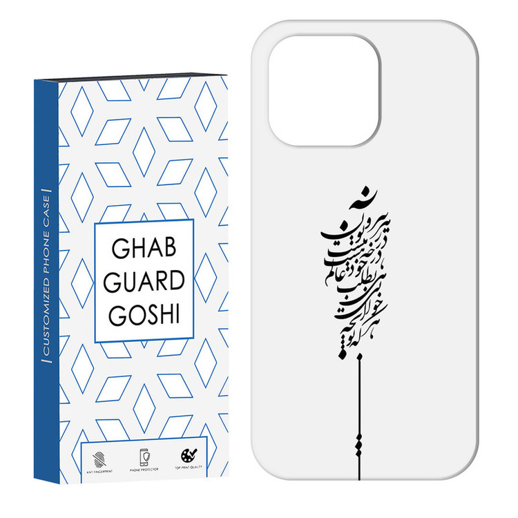 کاور قاب گارد گوشی طرح نوشته کد Dimo-154 مناسب برای گوشی موبایل اپل IPHONE 13 PRO