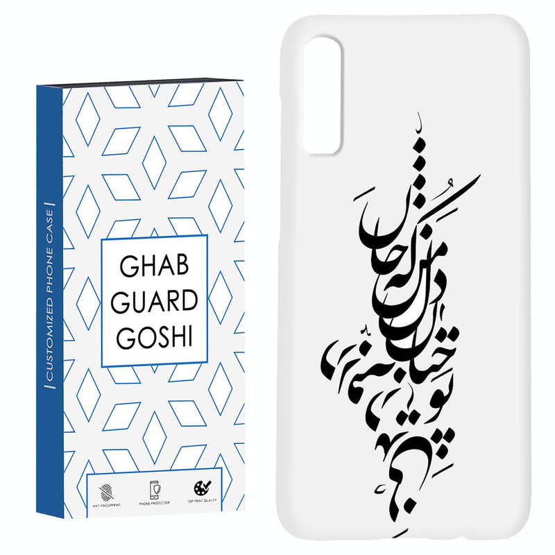 کاور قاب گارد گوشی طرح نوشته کد Dimo-153 مناسب برای گوشی موبایل سامسونگ Galaxy A70 / A70s
