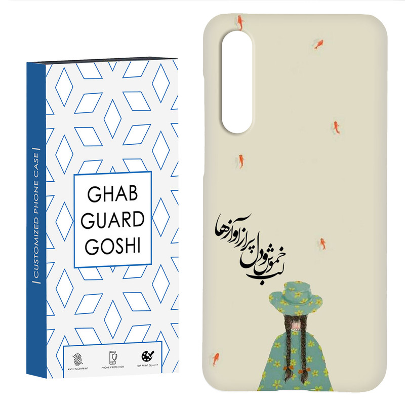 کاور قاب گارد گوشی طرح فانتزی کد TPU-030 مناسب برای گوشی موبایل شیائومی Mi 9 Pro