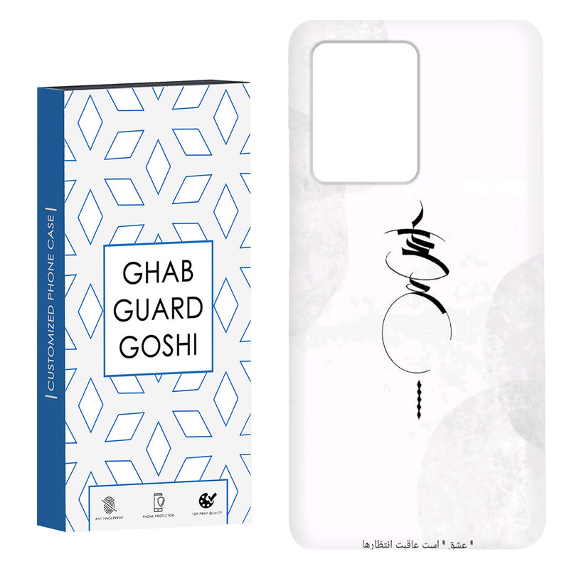 کاور قاب گارد گوشی طرح عشق کد Dimo-152 مناسب برای گوشی موبایل شیائومی Redmi Note 12 Pro Plus 5G