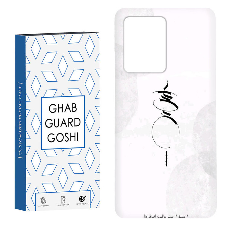 کاور قاب گارد گوشی طرح عشق کد Dimo-152 مناسب برای گوشی موبایل شیائومی Redmi Note 12 Pro Plus 5G