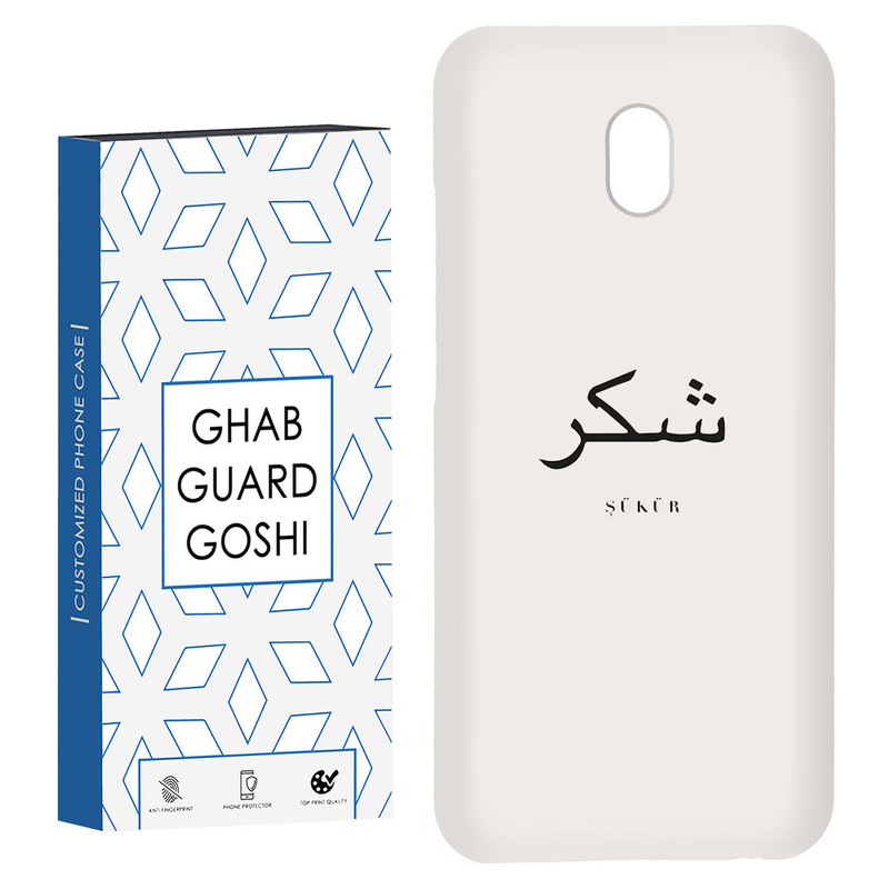 کاور قاب گارد گوشی طرح شکر کد Dimo-181 مناسب برای گوشی موبایل شیائومی Redmi 8a