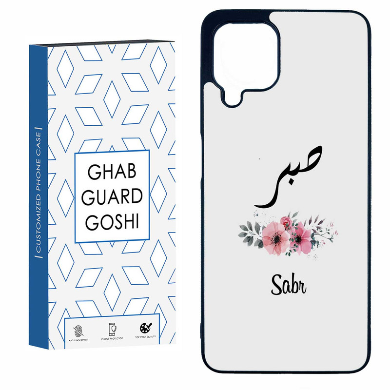 کاور قاب گارد گوشی طرح صبر کد TPU-141 مناسب برای گوشی موبایل سامسونگ  GALAXY A22 4G / M32 4G