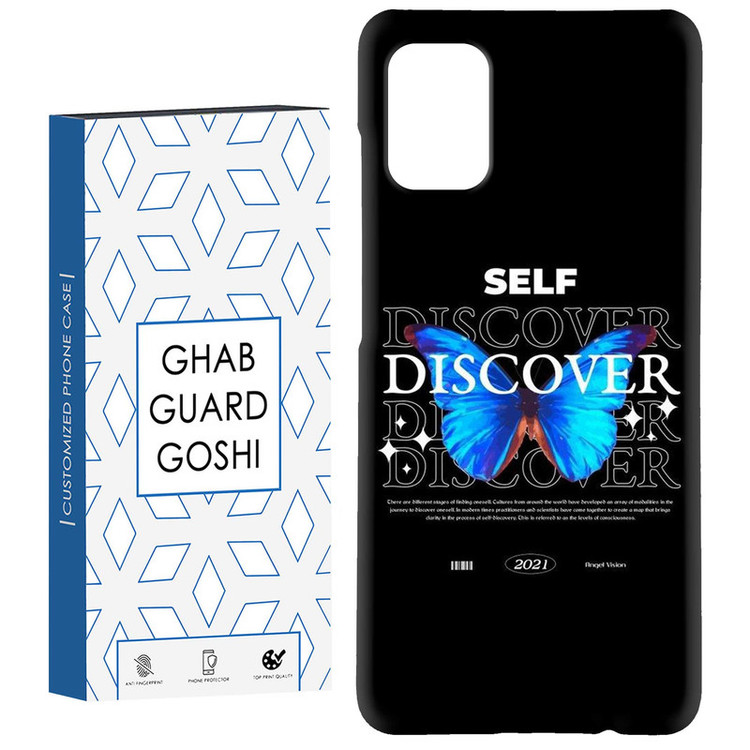 کاور قاب گارد گوشی طرح پروانه کد Dimo-724 مناسب برای گوشی موبایل سامسونگ Galaxy A71