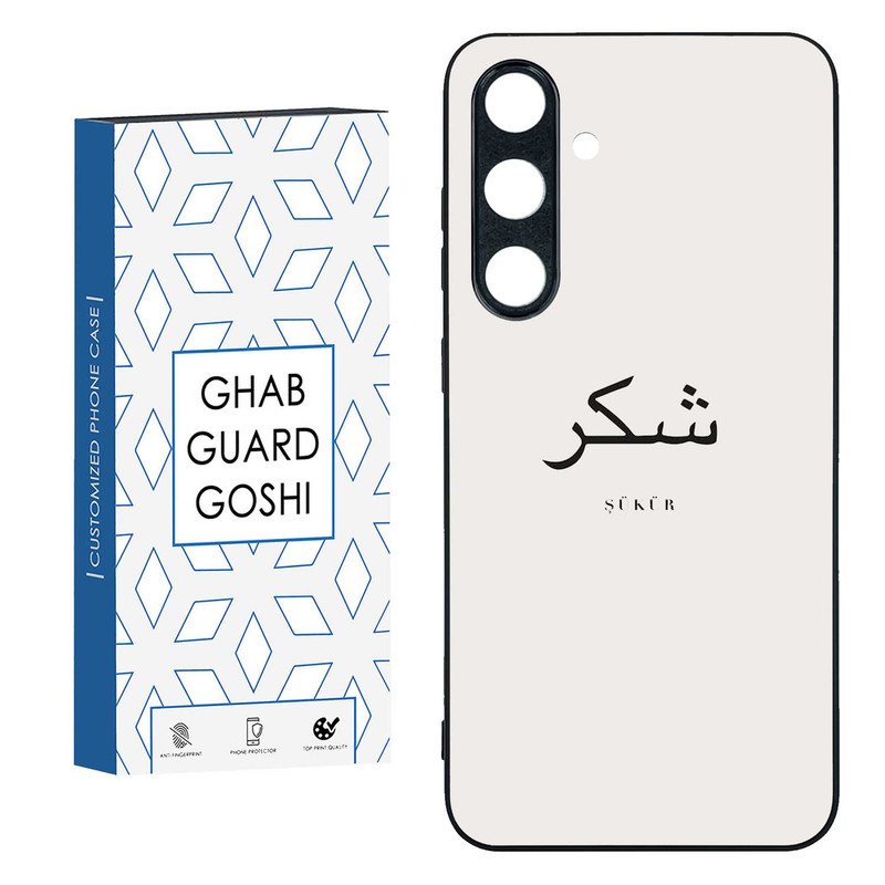 کاور قاب گارد گوشی طرح شکر کد TPU-181 مناسب برای گوشی موبایل سامسونگ  GALAXY S24 FE