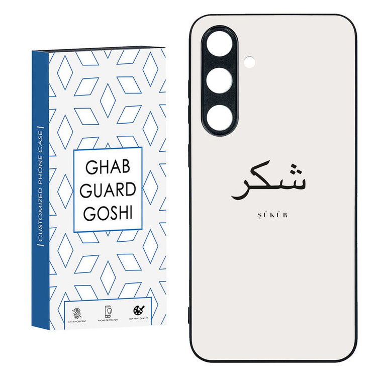 کاور قاب گارد گوشی طرح شکر کد TPU-181 مناسب برای گوشی موبایل سامسونگ GALAXY S24 FE