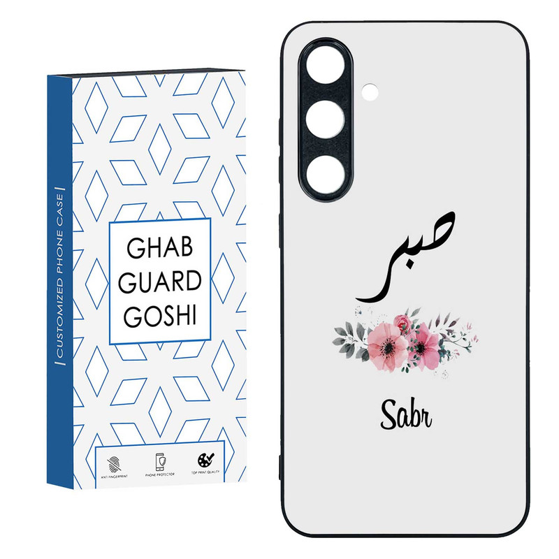 کاور قاب گارد گوشی طرح صبر کد TPU-141 مناسب برای گوشی موبایل سامسونگ  GALAXY S24 FE