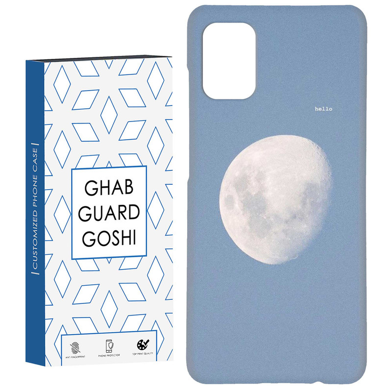کاور قاب گارد گوشی طرح ماه روشن کد Dimo-309 مناسب برای گوشی موبایل سامسونگ Galaxy A71