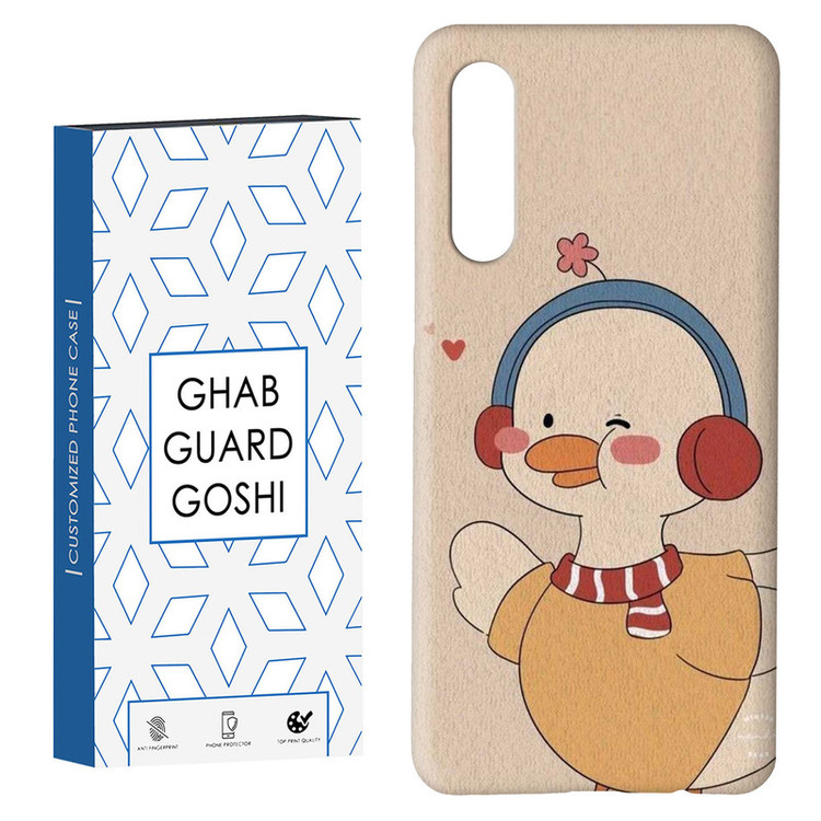 کاور قاب گارد گوشی طرح جوجه اردک کد Dimo-840 مناسب برای گوشی موبایل سامسونگ GALAXY A50 / A30s
