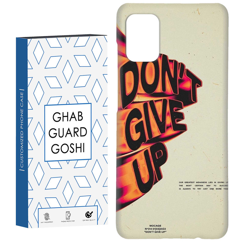 کاور قاب گارد گوشی طرح don’t give up کد Dimo-168 مناسب برای گوشی موبایل سامسونگ Galaxy A31