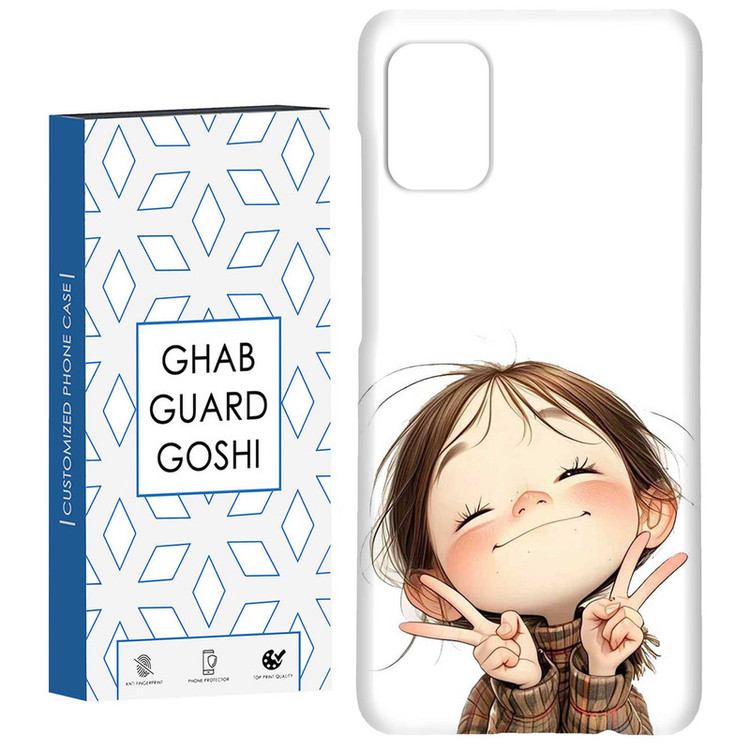 کاور قاب گارد گوشی طرح دخترانه کد Dimo-877 مناسب برای گوشی موبایل سامسونگ Galaxy A51