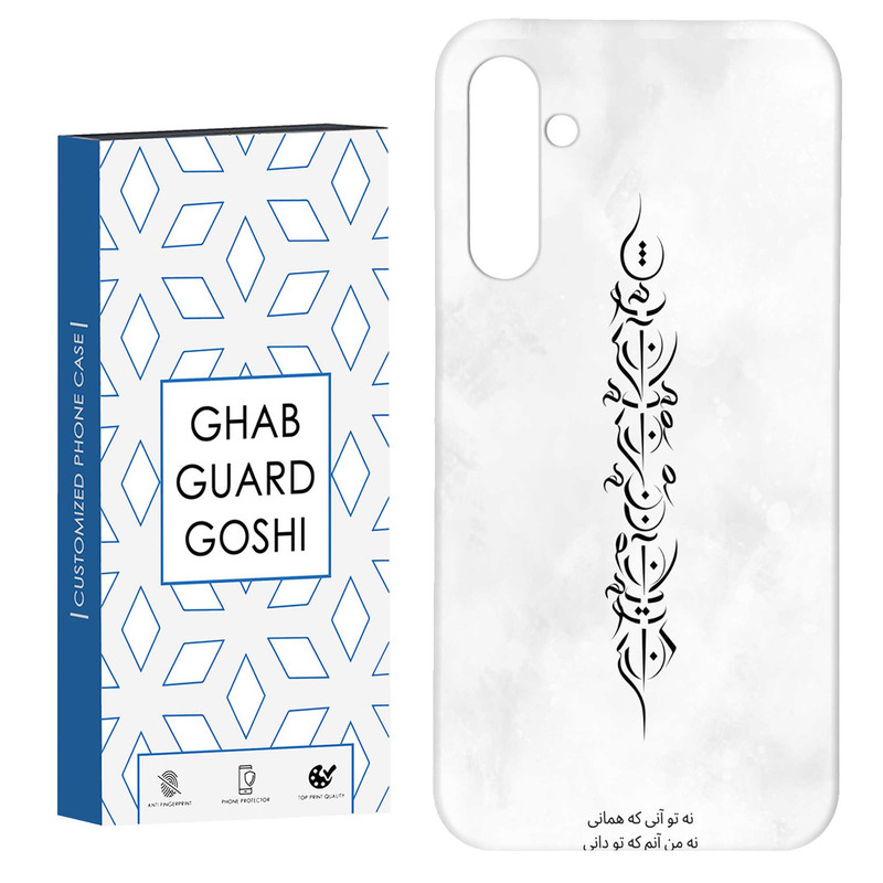 کاور قاب گارد گوشی طرح تو آنی کد Dimo-157 مناسب برای گوشی موبایل سامسونگ Galaxy A34 / A34 5g