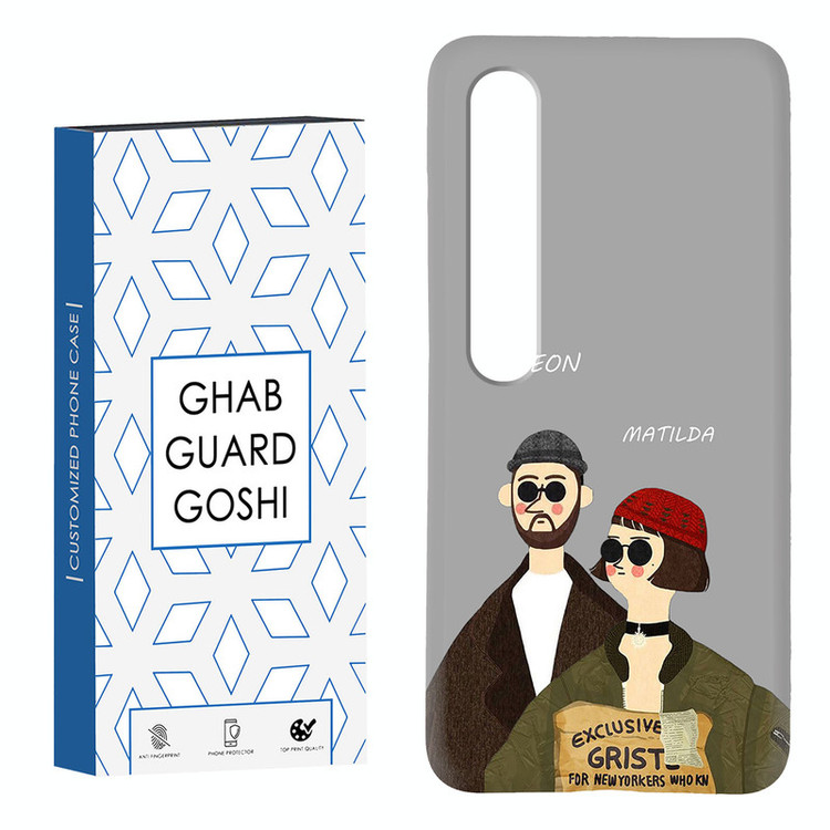 کاور قاب گارد گوشی طرح لئون و ماتیلدا کد Dimo-095 مناسب برای گوشی موبایل شیائومی Mi 10 / Mi 10 pro