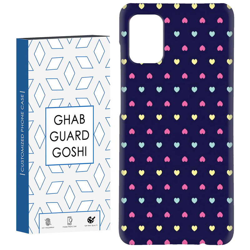 کاور قاب گارد گوشی طرح قلب کد Dimo-759 مناسب برای گوشی موبایل سامسونگ Galaxy A51