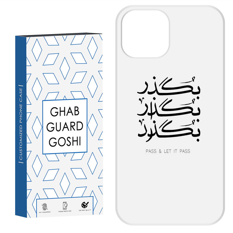 کاور قاب گارد گوشی طرح بگذار کد Dimo-151 مناسب برای گوشی موبایل اپل  IPHONE 12 / 12 PRO