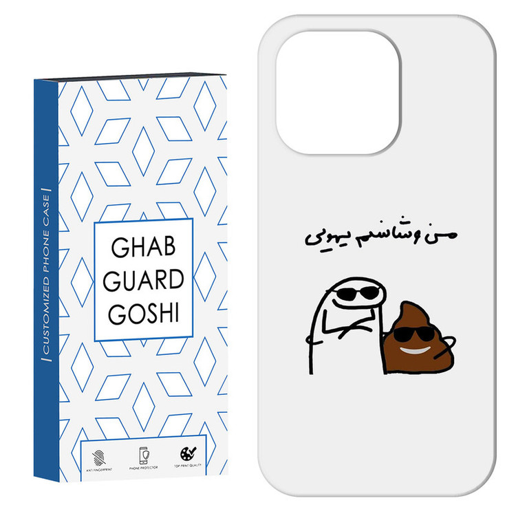 کاور قاب گارد گوشی طرح بد شانس کد Dimo-971 مناسب برای گوشی موبایل اپل IPHONE 15 PRO