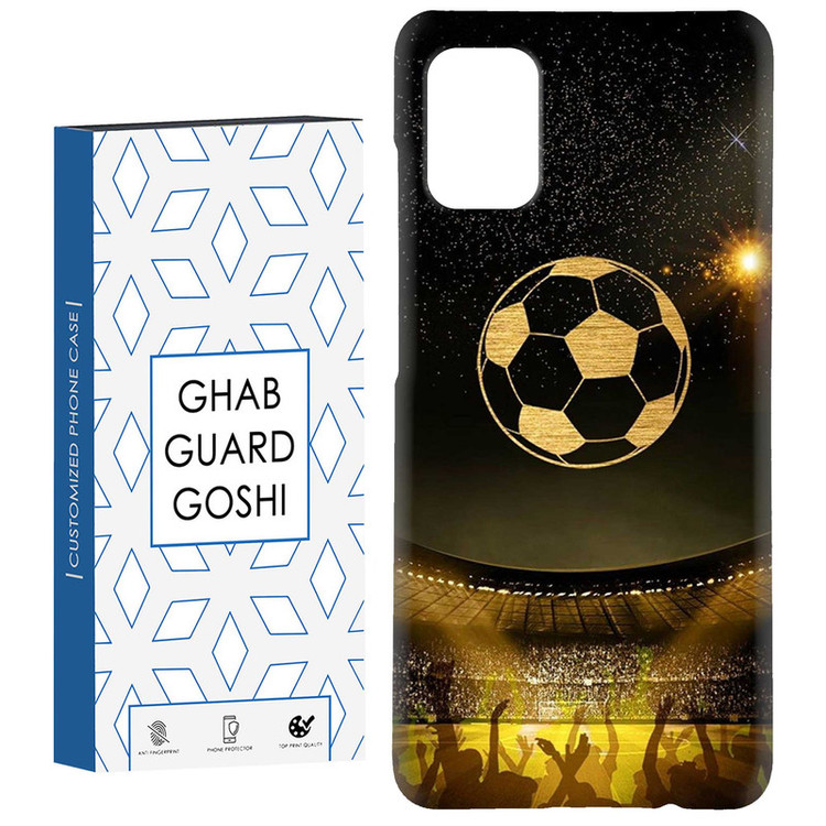 کاور قاب گارد گوشی طرح فوتبال کد Dimo-619 مناسب برای گوشی موبایل سامسونگ Galaxy A51