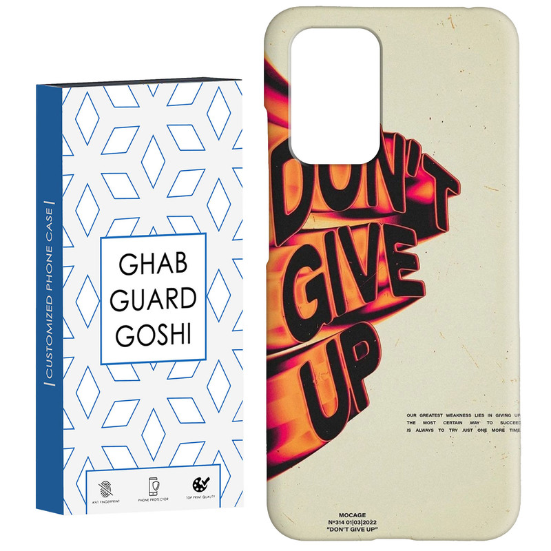 کاور قاب گارد گوشی طرح don’t give up کد Dimo-168 مناسب برای گوشی موبایل شیائومی  Redmi 10